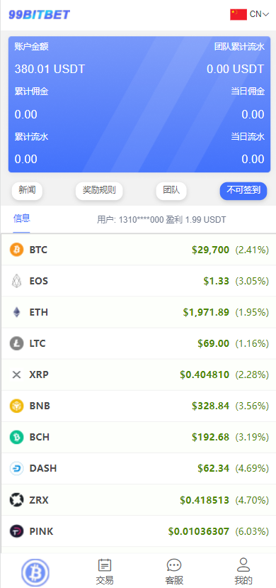 亲测精品/A234开源版海外双语言竞猜系统 | 支持USDT虚拟币投注大小单双平台