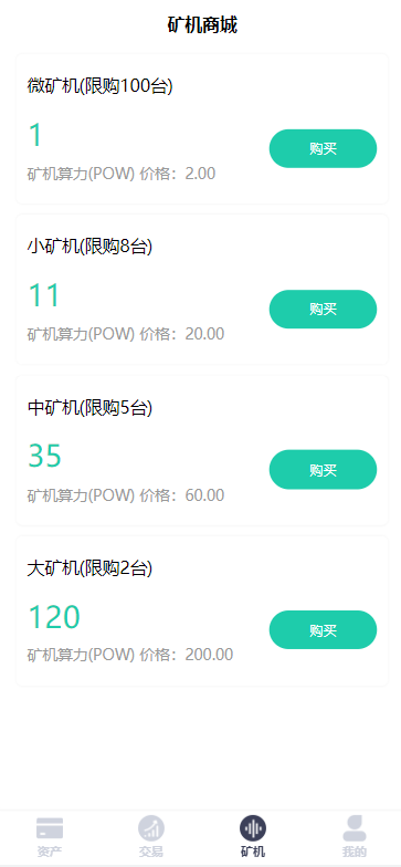 亲测精品/A227矿机理财系统｜TRX和USDT结合的分红模式