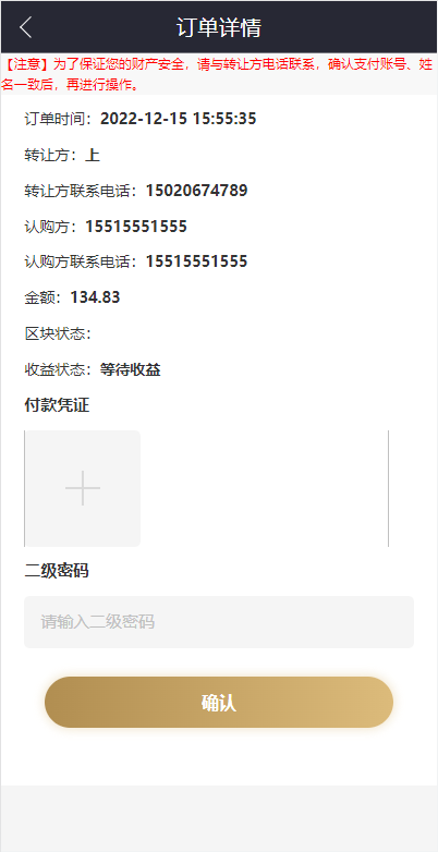 亲测精品/A435五谷生金投资理财系统源码 | 自由买卖交易平台