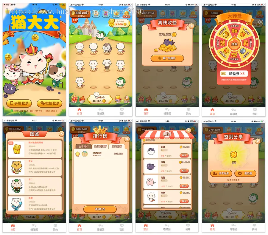 亲测精品/A438猫大大养猫工具 – 做任务看广告邀好友轻松赚收益 | UINAPP前端后端支持