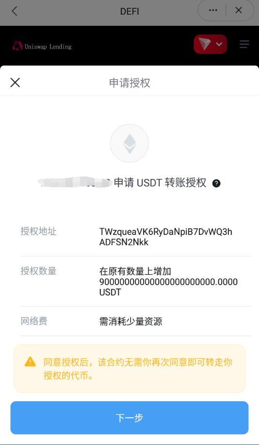 亲测精品/A403二开版多语言USDT质押授权秒U系统 | 支持TRC/ERC/BSC三链质押生息平台