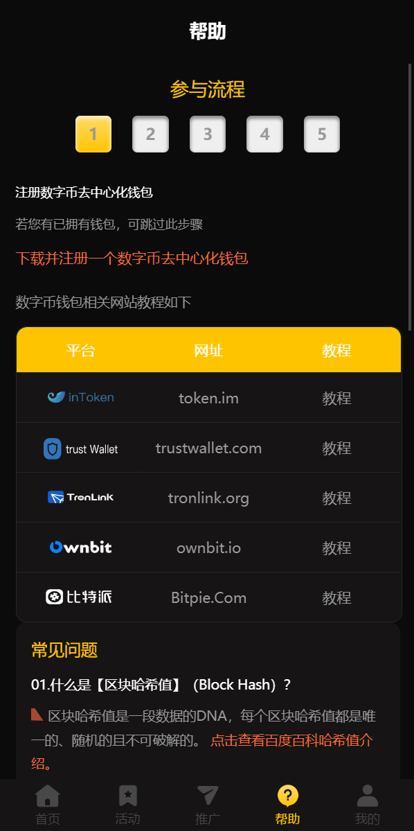 亲测精品/A266新版区块哈希竞彩/哈希值游戏/28游戏/usdt游戏/区块链游戏