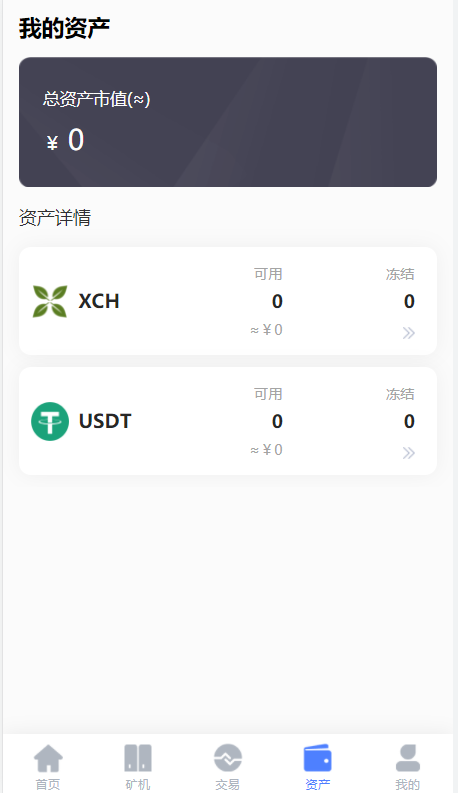 亲测精品/A193云算力矿机系统 | 支持USDT支付的区块链挖矿平台