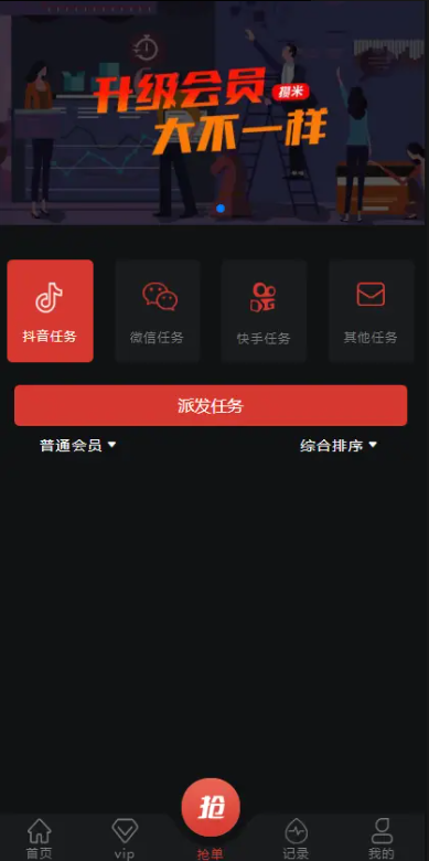 亲测精品/A89任务发布接单系统源码 | 含关注点赞功能 + 多级佣金分佣机制