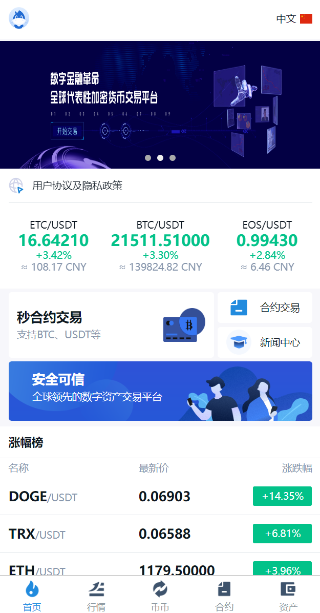 亲测精品/A280区块链交易所系统 – PC端VUE + 手机端Uniapp双端支持