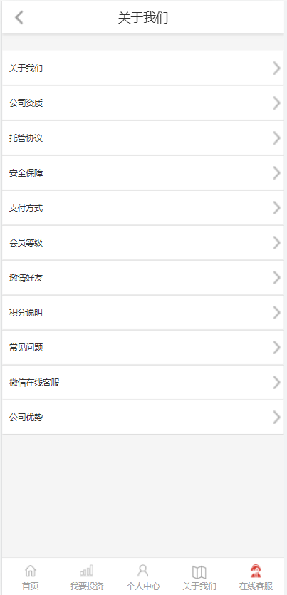 亲测精品/A172影视投资理财系统开发 | 分红返利+自带客服系统
