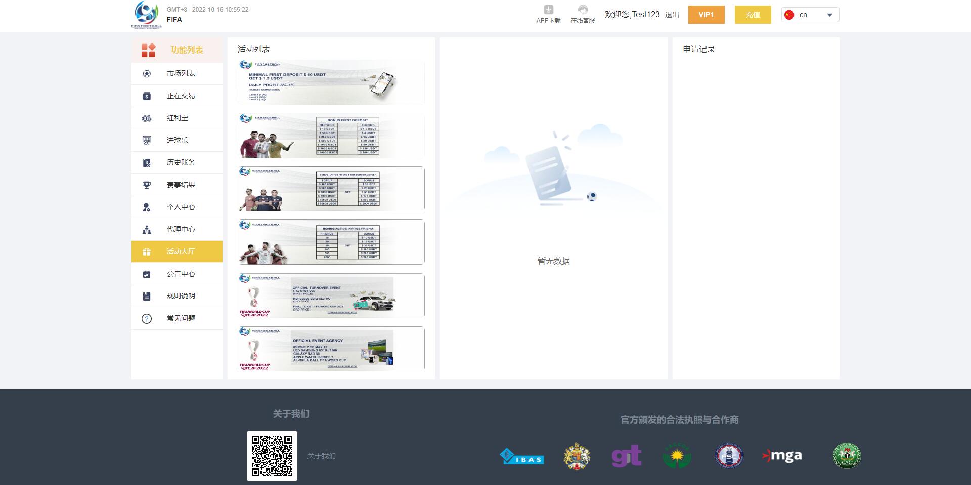 亲测精品/A374多语言反波胆系统源码 | 红利宝代理平台前后端全开源