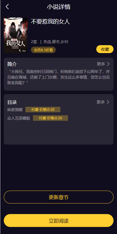 亲测精品/A208FastAdmin多合一内容平台源码 | 短视频+知识付费+小说系统全套解决方案