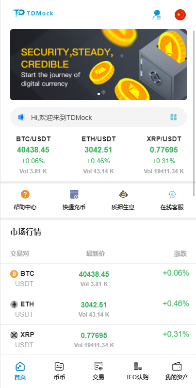 亲测精品/A102全新二次开发交易所系统 | 支持K线预生成+质押生息+IEO认购+币币合约交易