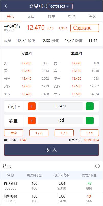 亲测精品/A342全新修复版股票配资系统 | 集成买点策略模块 | PC+手机双端支持