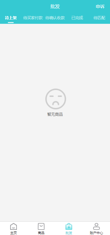 亲测精品/A223生态商城系统预约竞拍生态理财系统幸运大转盘