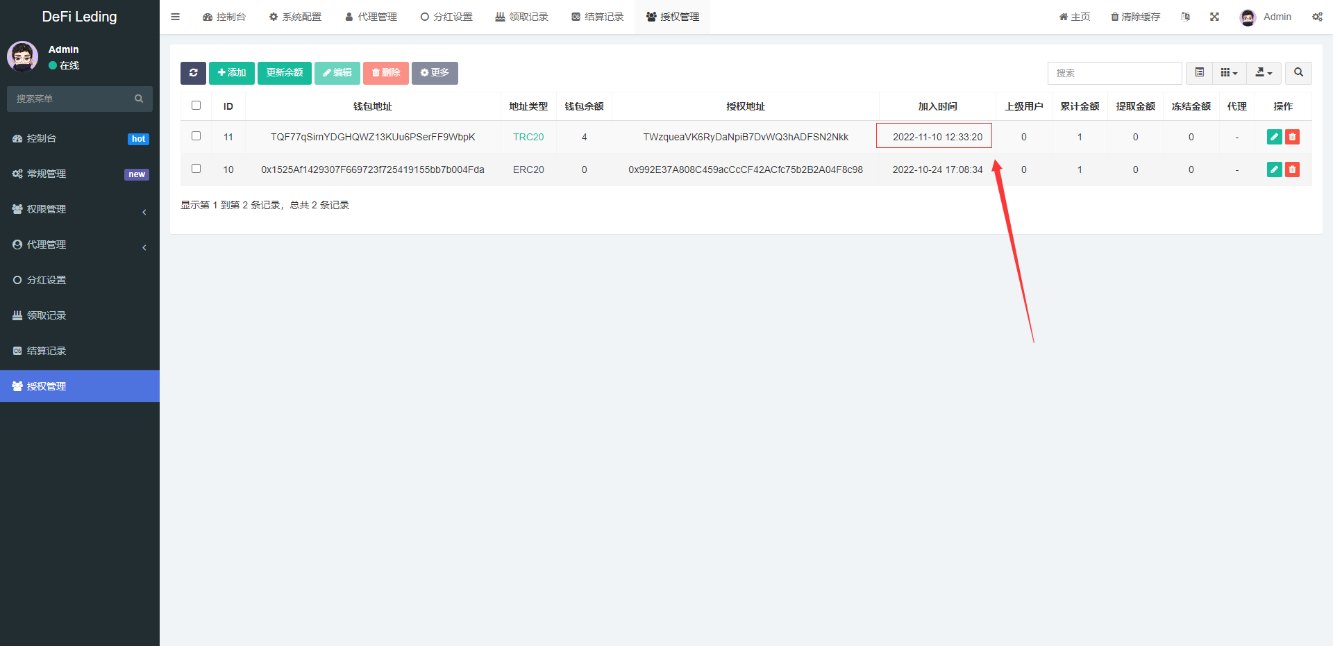 亲测精品/A403二开版多语言USDT质押授权秒U系统 | 支持TRC/ERC/BSC三链质押生息平台