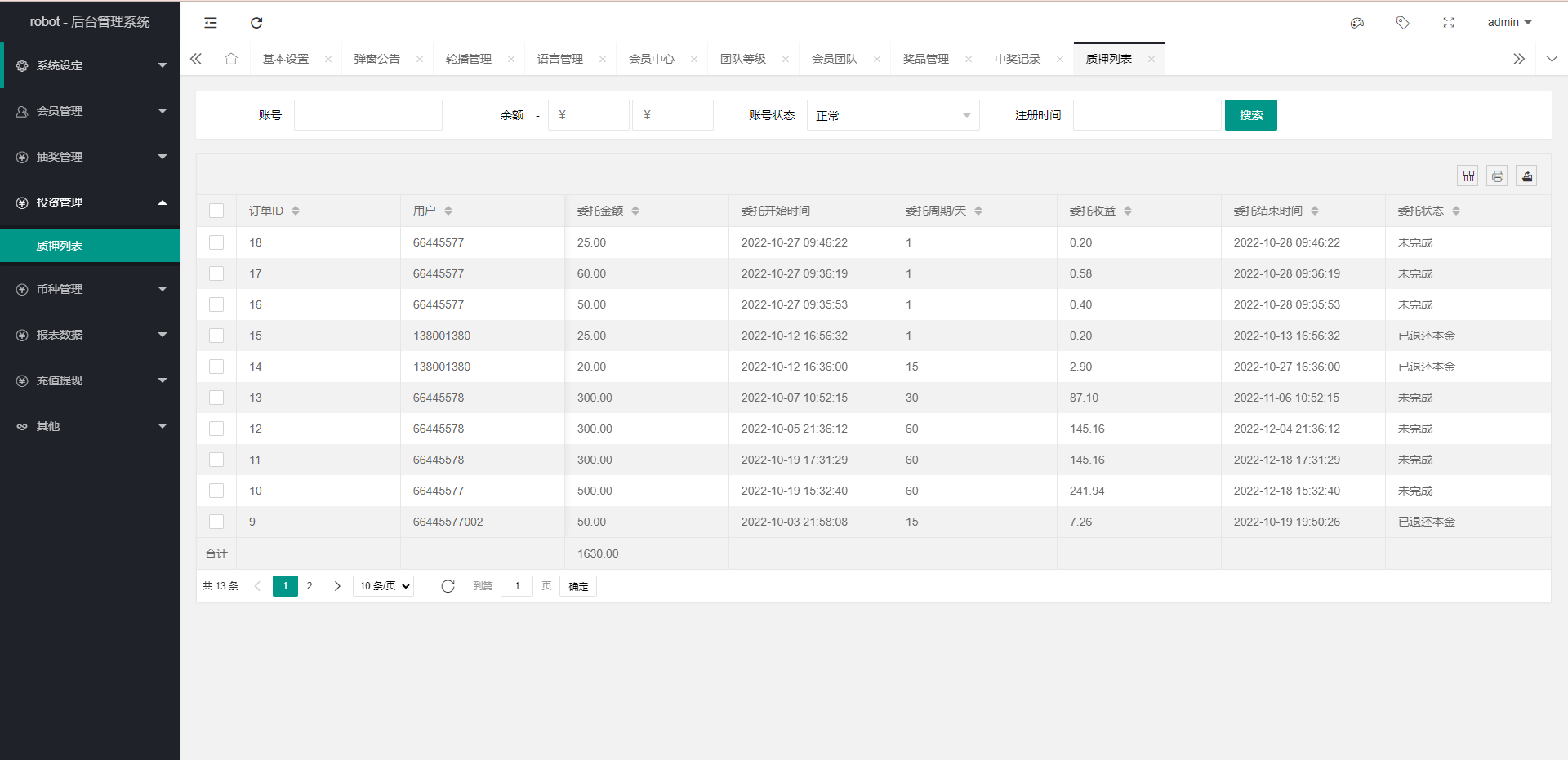 亲测精品/A383区块链质押系统源码 + 虚拟币理财机器人开发方案（完整版）