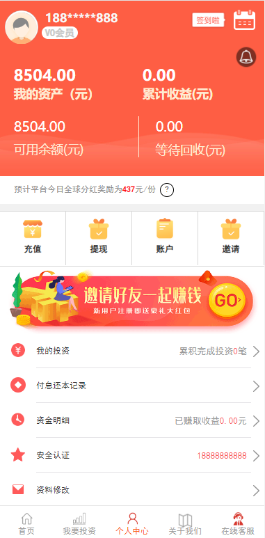 亲测精品/A463经典版影视理财系统源码 | 众筹系统源码