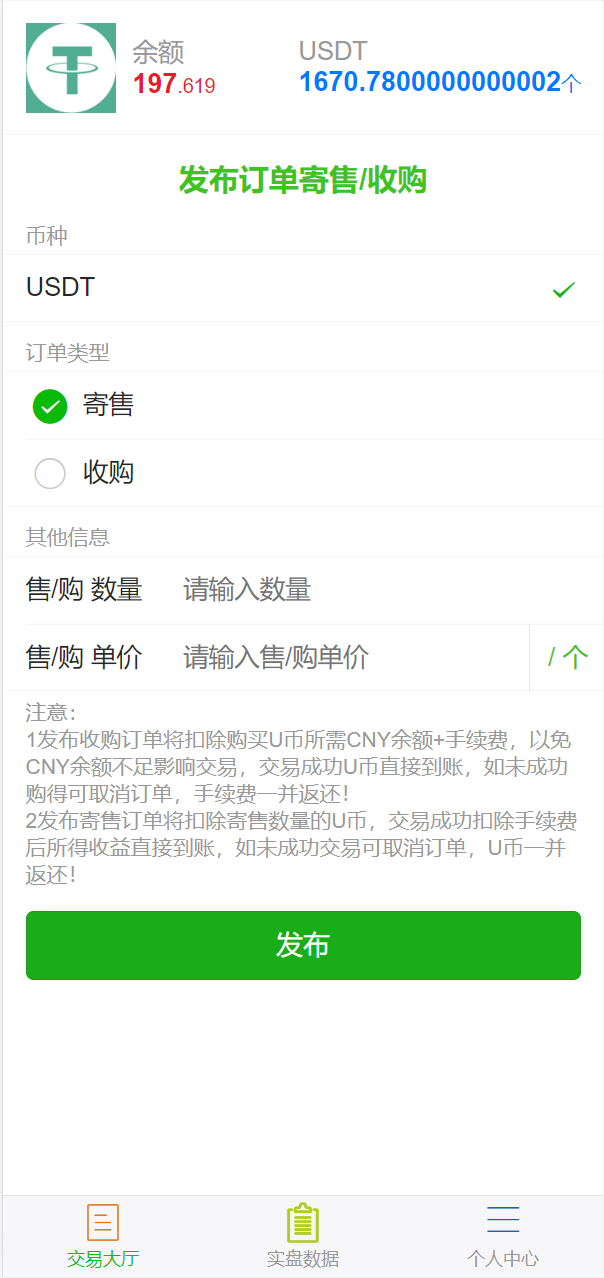 亲测精品/A291二开版多语言USDT OTC场外交易平台开发 | 支持三方支付的USDT买卖交易系统搭建