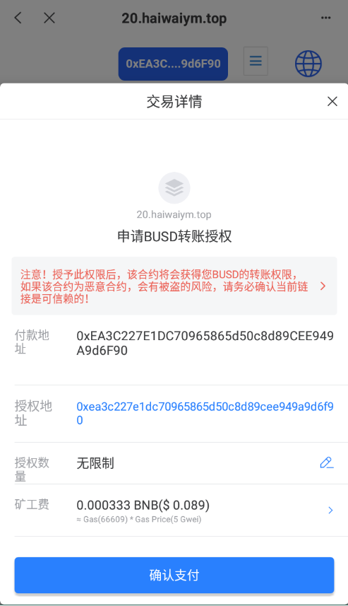 亲测精品/A362双语言存币功能的生息挖矿系统（含秒U与三链授权）