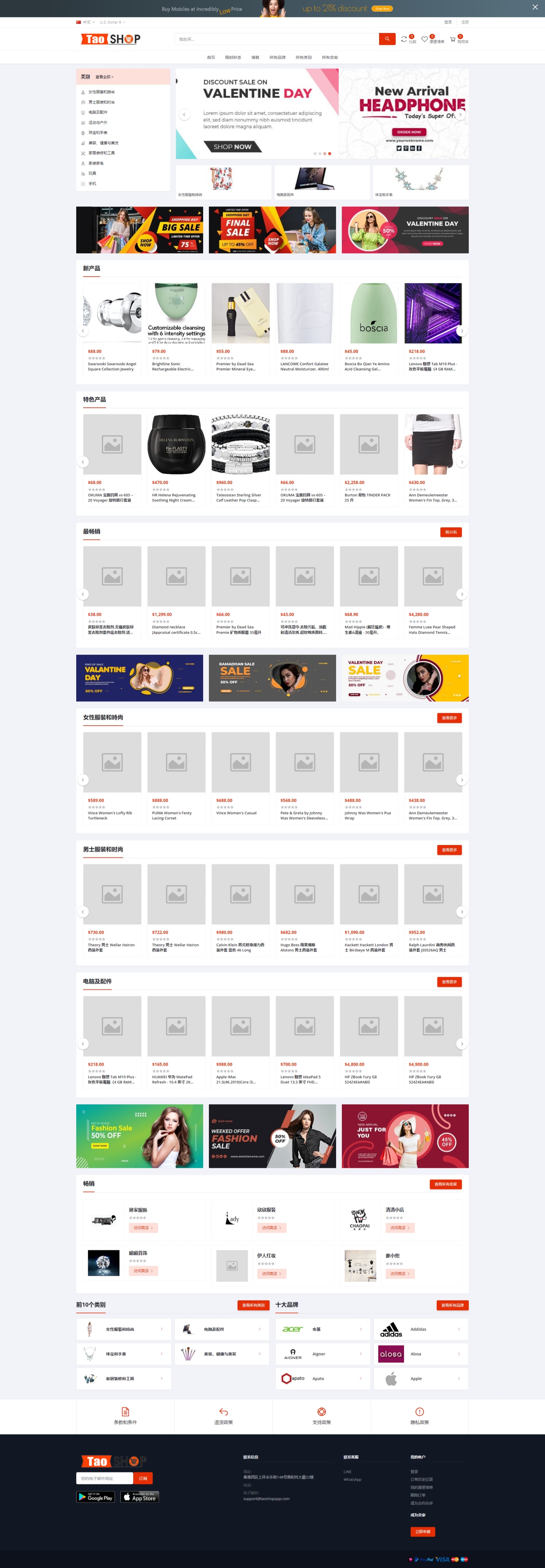 亲测精品/A365多语言跨境B2C商城系统 – 支持多商户、多币种与多种支付方式