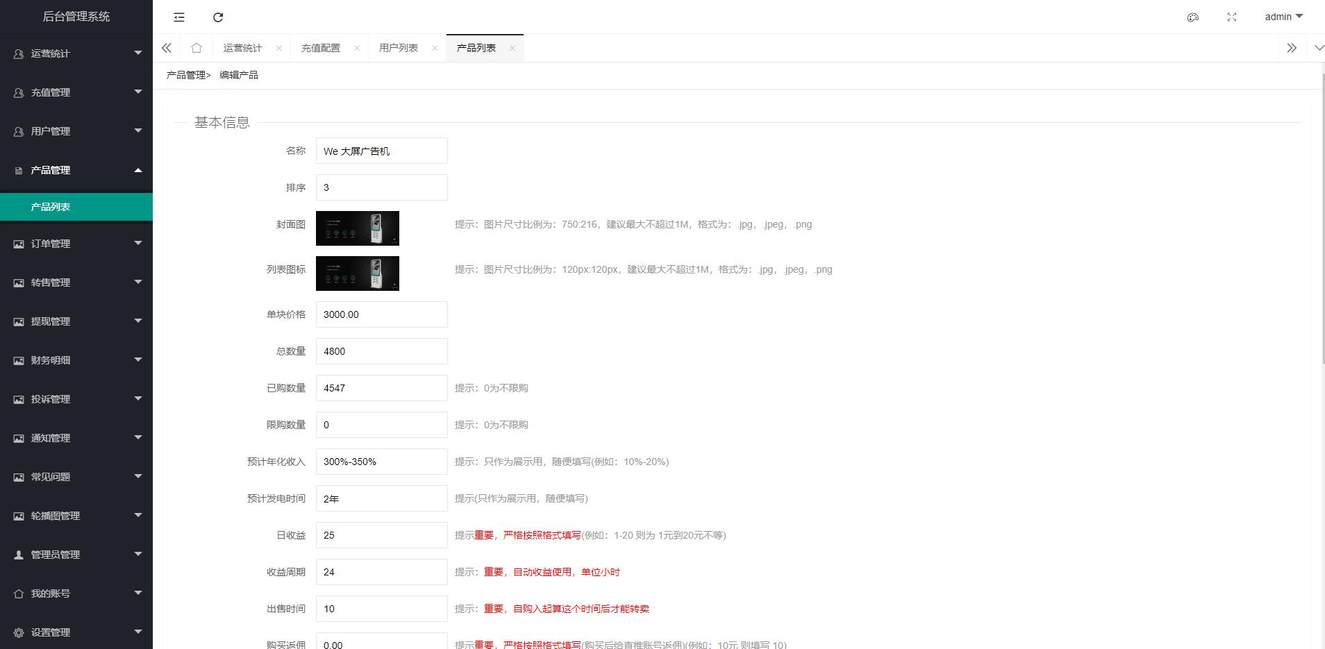 亲测精品/A359共享投资理财系统源码 | 特斯拉理财+共享充电宝+共享发电站全套源码