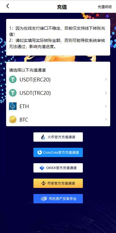 亲测精品/A428一站式区块链交易所系统｜UinApp完整版｜秒合约·币币·IEO锁仓挖矿全支持
