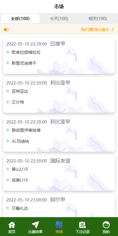 亲测精品/A188反波胆足球下注系统 | 支持USDT充值 | 双语言球盘平台