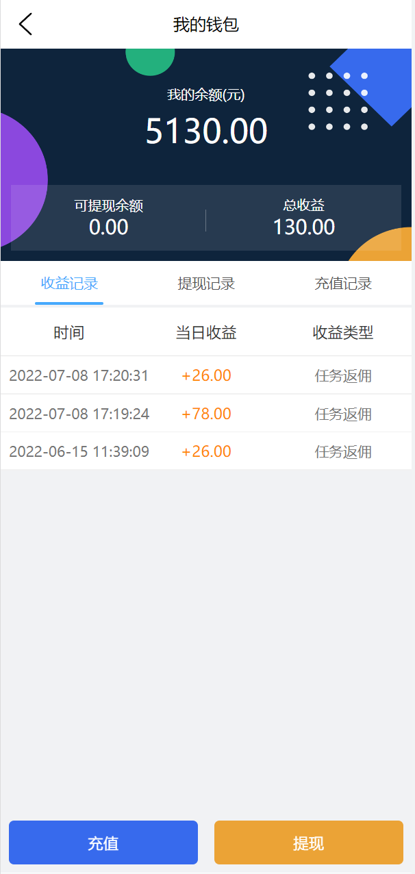 亲测精品/A300UI二开版抢单刷单系统 | 订单自动匹配+连单功能