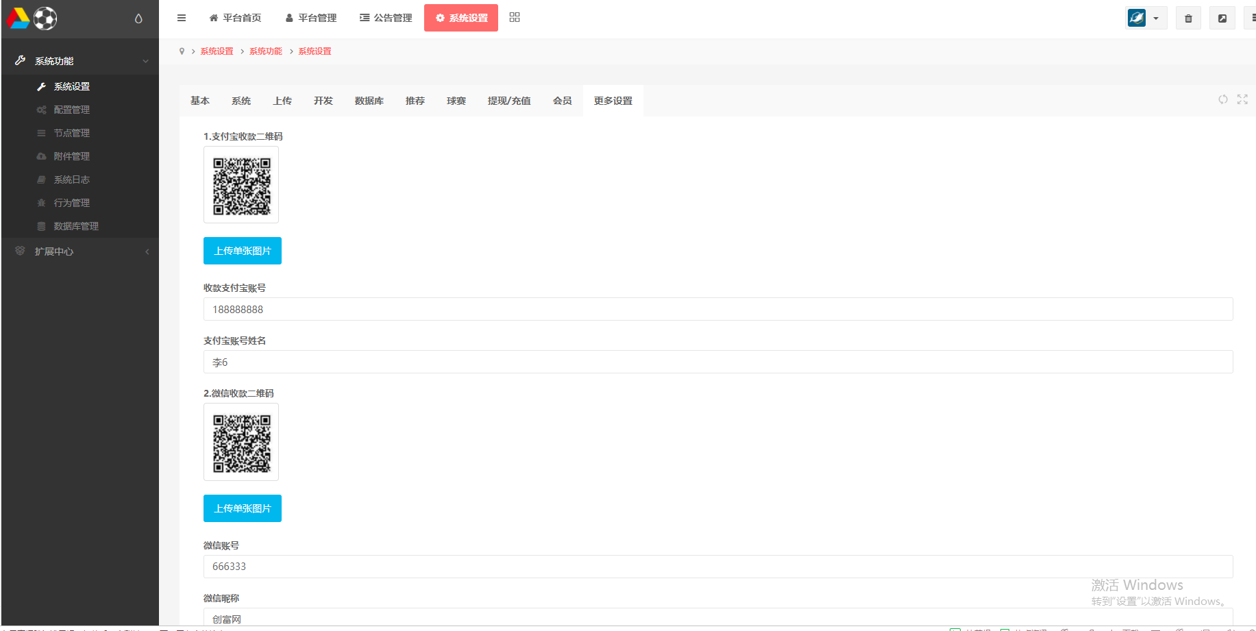 亲测精品/A167反波胆版本系统源码下载
