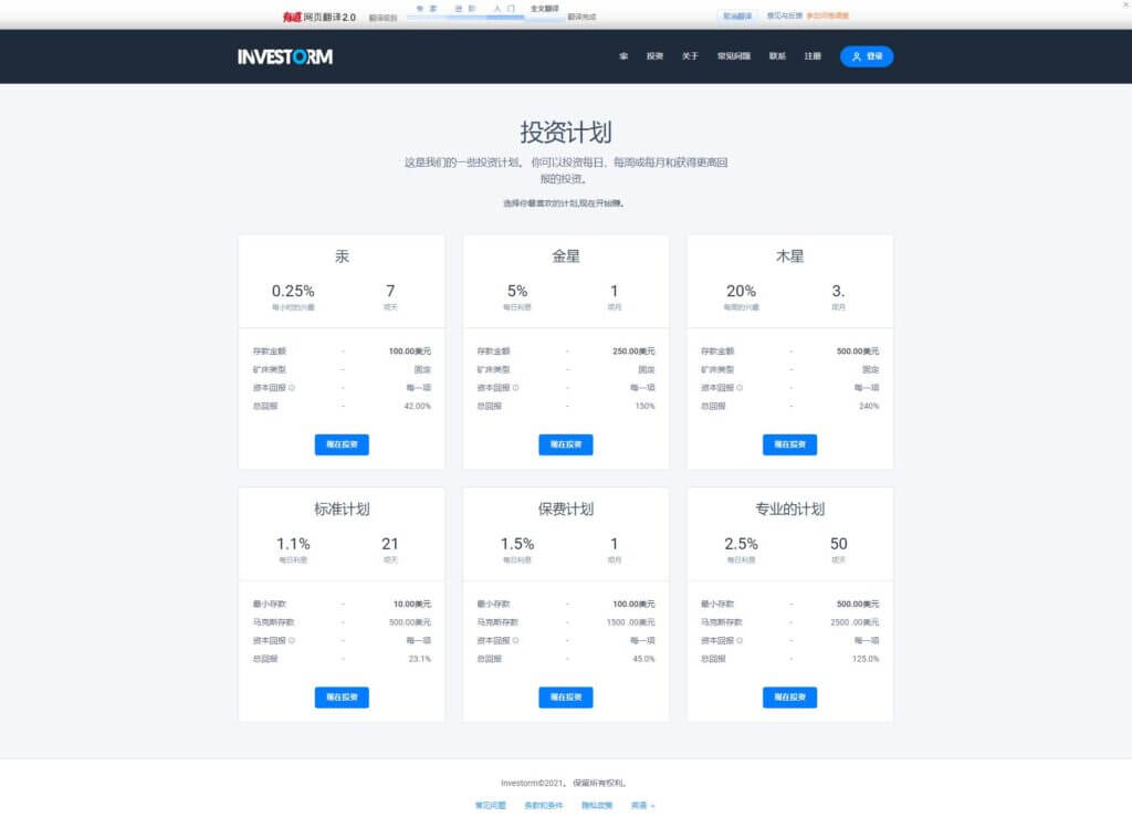 亲测精品/A10USDT投资区块链理财平台 | 虚拟币投资盘分红系统