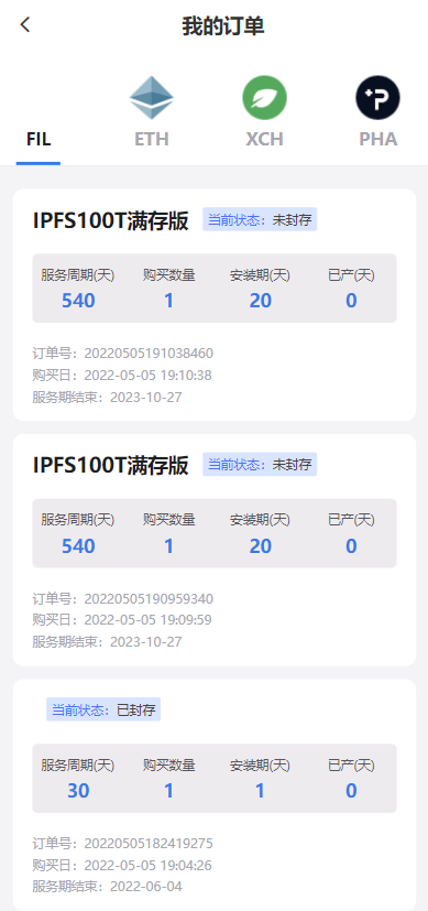 亲测精品/A218多币种挖矿矿机系统：集成ETH FIL CHIA BZZ与USDT链上充提功能