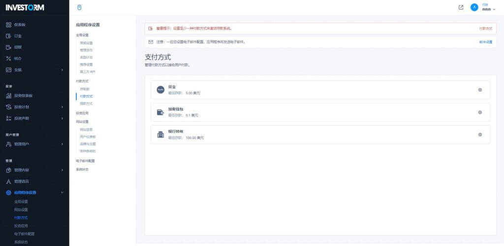 亲测精品/A10USDT投资区块链理财平台 | 虚拟币投资盘分红系统