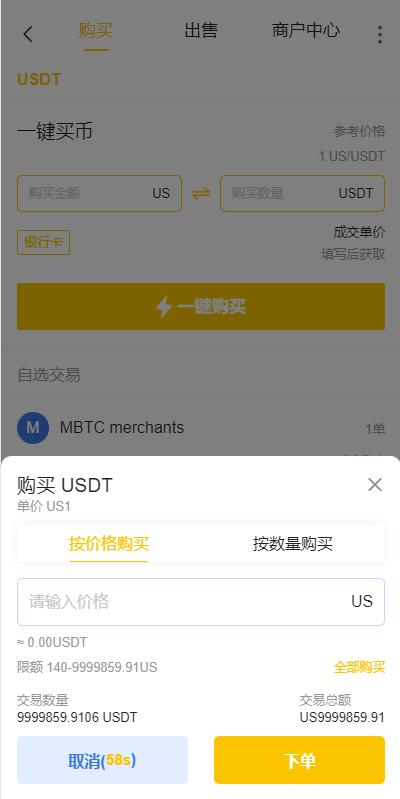 亲测精品/A355Java多语言区块链交易所系统 | 支持法币交易+币币秒合约+杠杆合约交易所二开源码