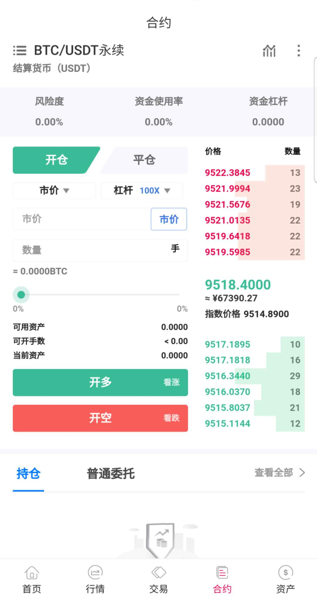 亲测精品/A258永续合约+币币交易交易所源码（Java版）完整部署与开发教程