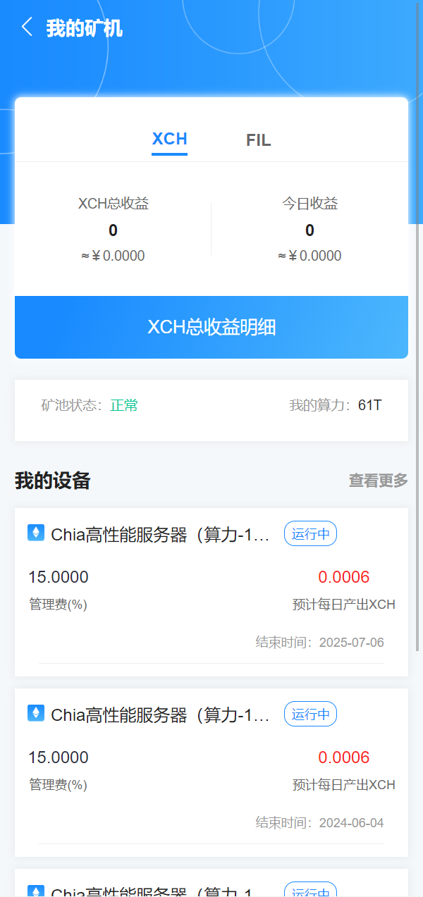 亲测精品/A298高效云算力矿机服务 | 支持USDT充值 | 区块链挖矿系统