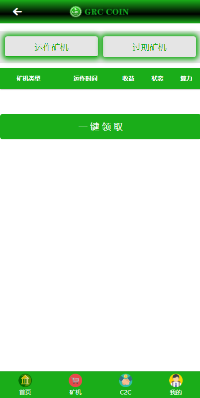 亲测精品/A154区块链矿机系统与钱包管理 | 云矿机算力租赁平台