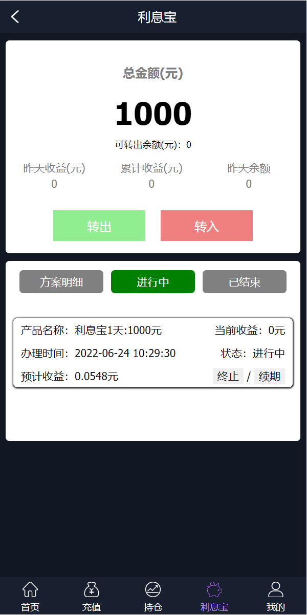 亲测精品/A284全新修复版微交易系统 | 支持虚拟币理财与微盘交易 K线功能稳定