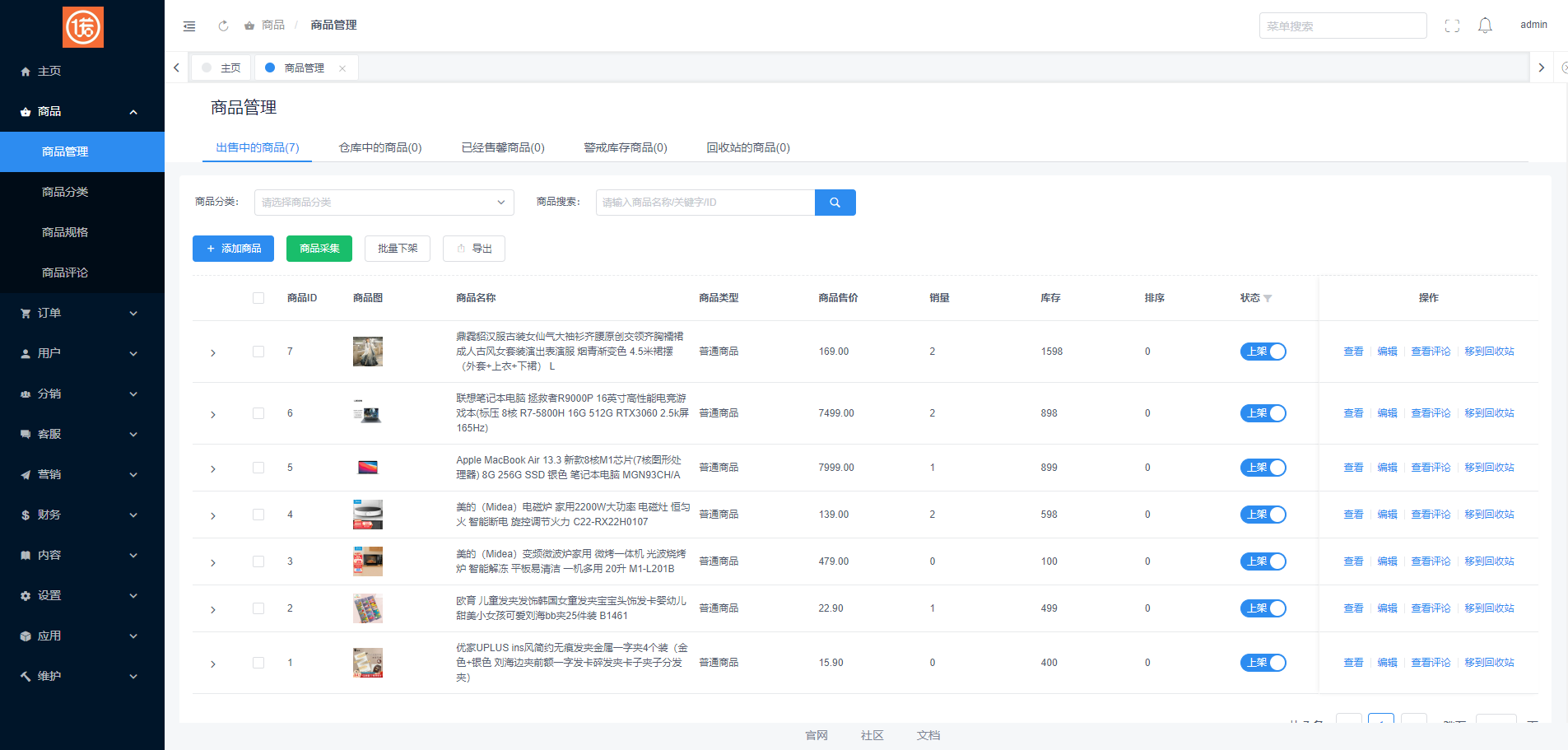亲测精品/A140全开源多端商城系统 | 支持APP/小程序/公众号/H5 | 自动发卡发货系统