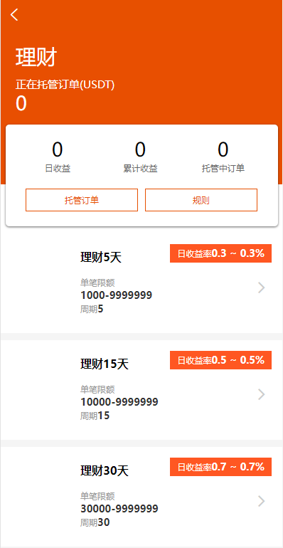 亲测精品/A441全新多语言UI交易所系统 | 支持永续合约+基金理财+锁仓质押源码