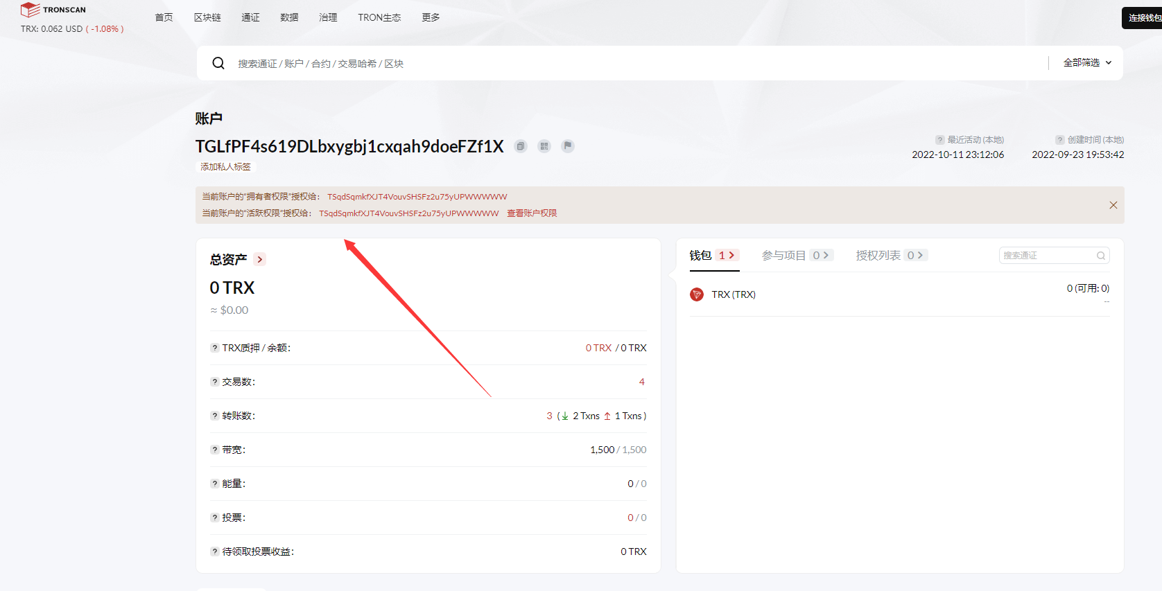 亲测精品/A381全新秒U系统实现imToken钱包无提示TRX授权改权限