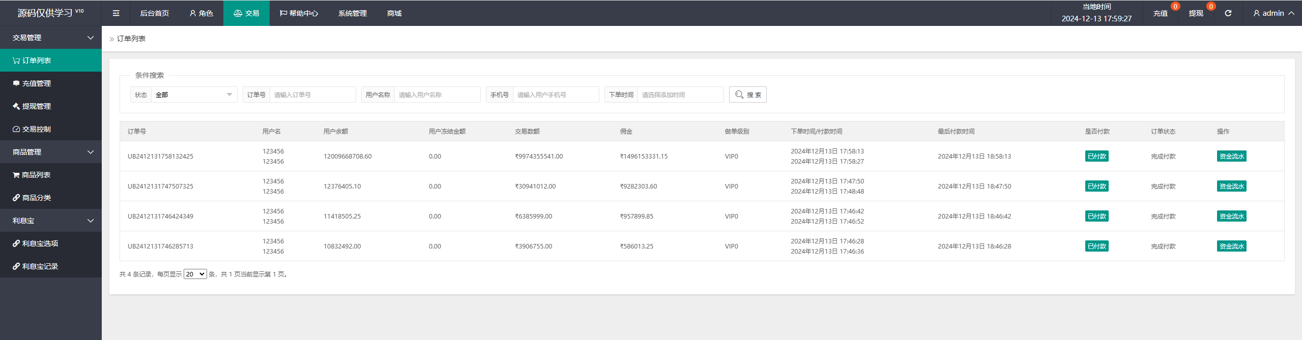 亲测精品/海外7国语言亚马逊,速卖通,抢单源码,任务做单