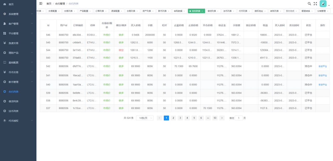 亲测精品/全新多语言交易所币币杠杆合约交易质押挖矿otc借贷区块链交易所