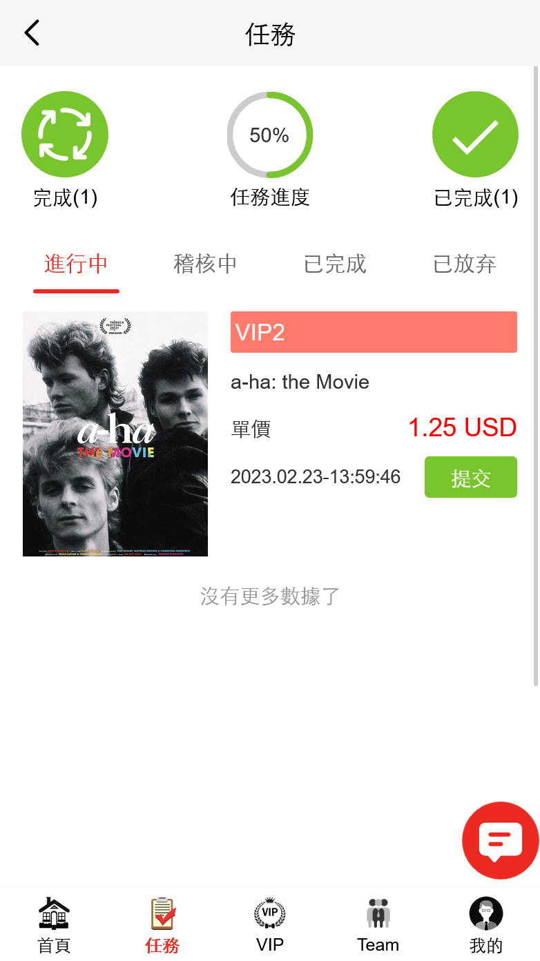 亲测精品/十国语言电影投资理财刷单系统/理财分红源码