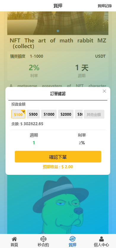 亲测精品/A243全新UI多语言微交易系统 | 秒合约 微盘交易 质押理财 二开交易