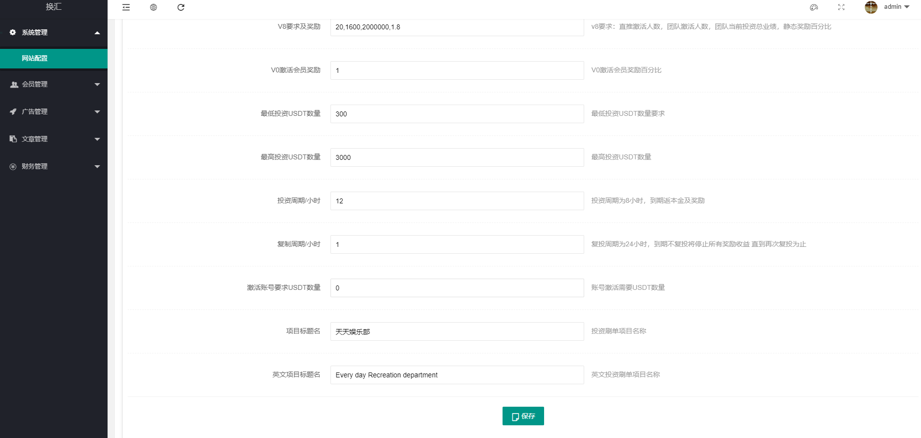 亲测精品/A135双语言USDT投资系统解析 | 虚拟货币动态收益模式与USDT兑换