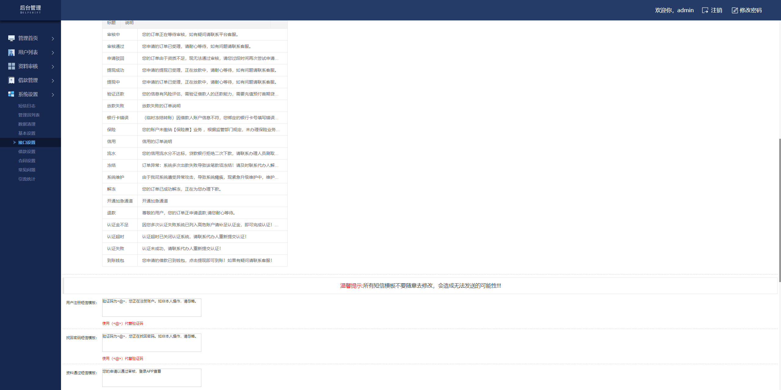 亲测精品/A144P2P网贷系统源码 | 小额贷款APP双语言