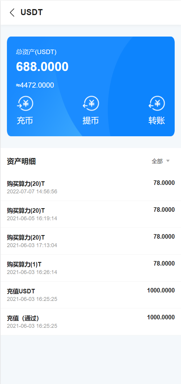 亲测精品/A298高效云算力矿机服务 | 支持USDT充值 | 区块链挖矿系统