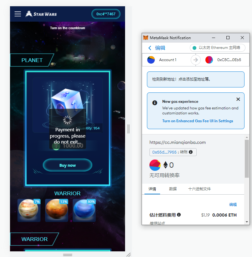 亲测精品/A231英文版星球大战区块链锁仓挖矿挖矿投资系统MetaMask登录