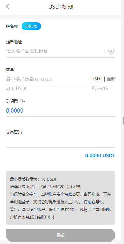 亲测精品/A73USDT众筹平台搭建 | 新模式+新玩法+系统源码
