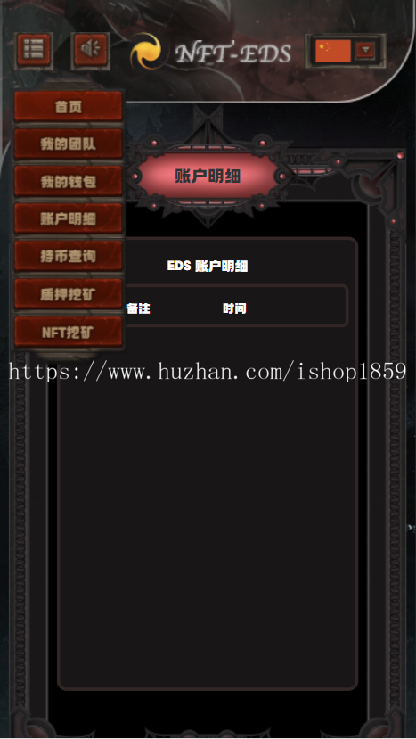 亲测精品/A71TRX众筹系统/TRC20众筹系统/区块链众筹系统