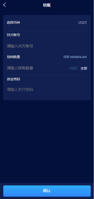 亲测精品/A239区块链共识众筹系统+元宇宙+USDT理财复利新模式