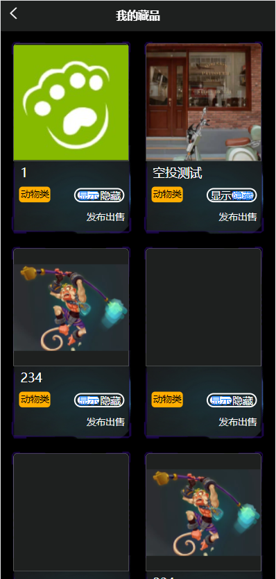 亲测精品/A168元宇宙NFT生态 | 支持3D合成盲盒、集卡玩法与艺术品去中心化交易系统
