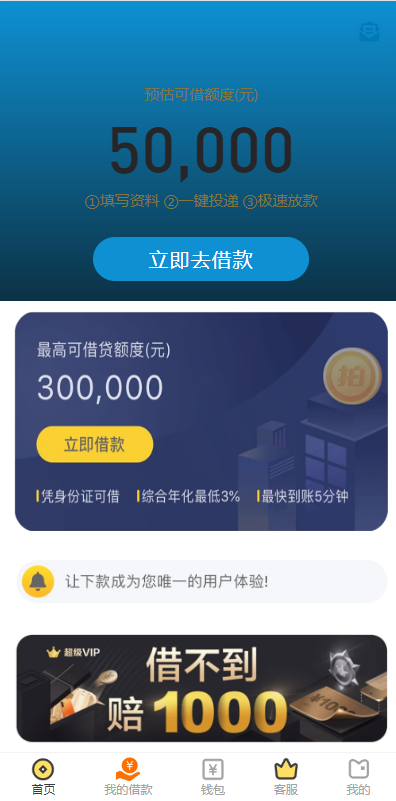 亲测精品/A142网贷贷款平台开发 | 合同贷款系统源码 | 支持二次开发系统